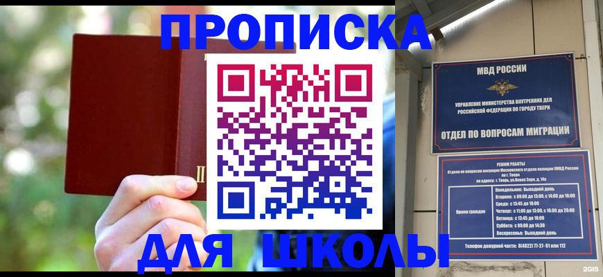 временная регистрация законно в России